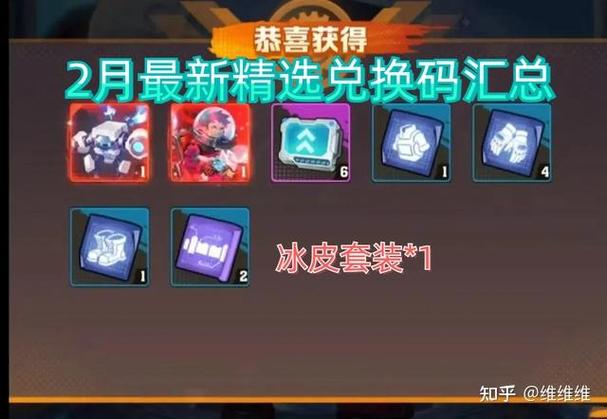 僵尸总动员官方兑换码
