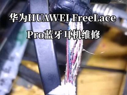 华为蓝牙耳机断连