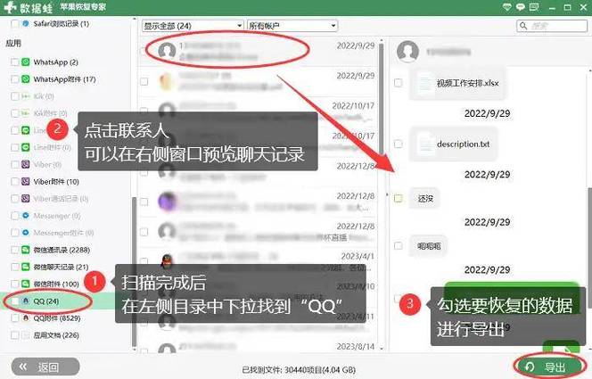 最新版的qq在哪里删除全部的记录