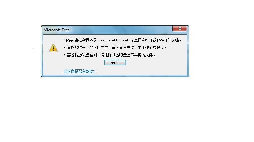 mt管理器打开文件内存不足