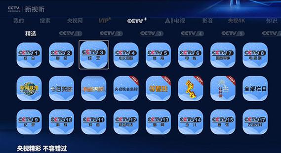 新视听2003