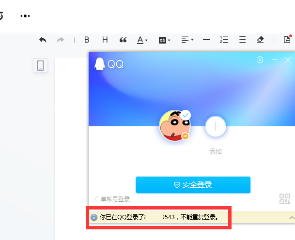 qq在电脑上无法显示是什么原因