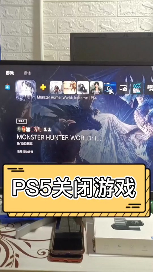 ps5显示离线状态