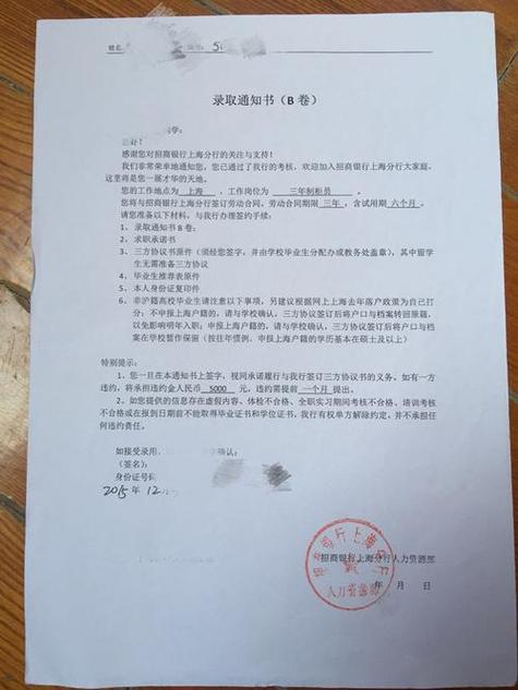 入职签的第三方厦门方胜众合合同