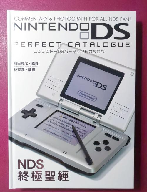 nds4droid没声音截图2