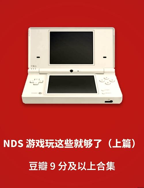 nds4droid没声音截图3
