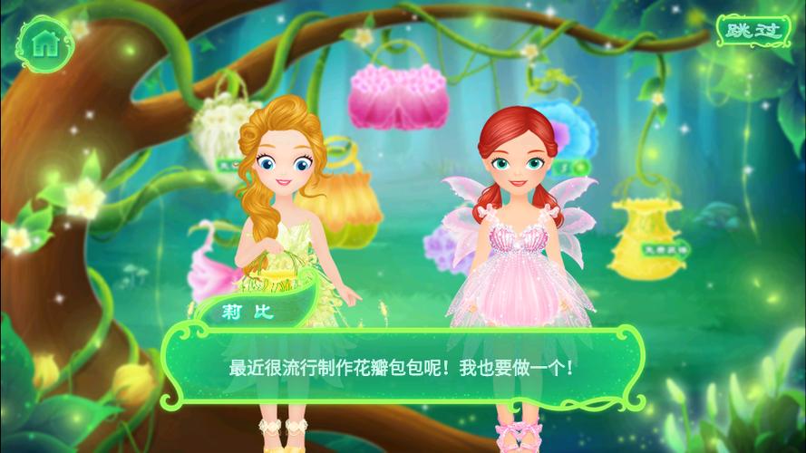 莉比小公主破解版游戏大全