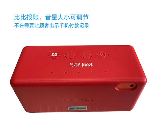 收款音箱4GF4