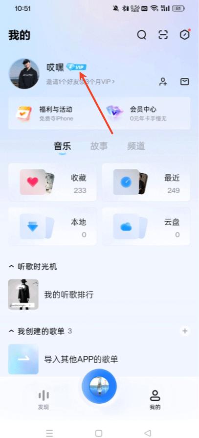 酷狗会员兑换