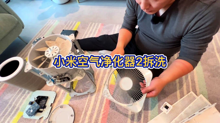 米家空气净化器怎么拆洗