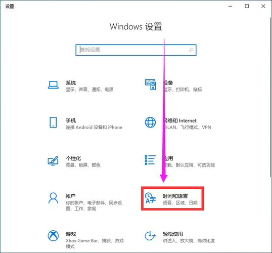 win10的输入法怎么取消掉