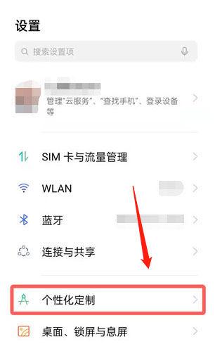 oppo手机怎么换回原来的主题