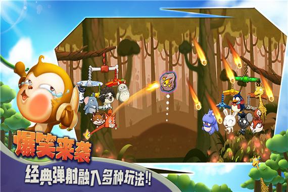 猴子很忙国际服破解版