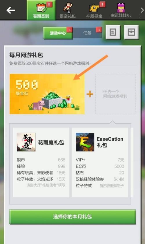 赛季结束3000钻石怎么领