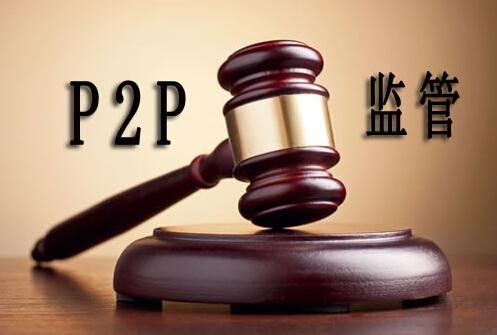 国家全面清理p2p