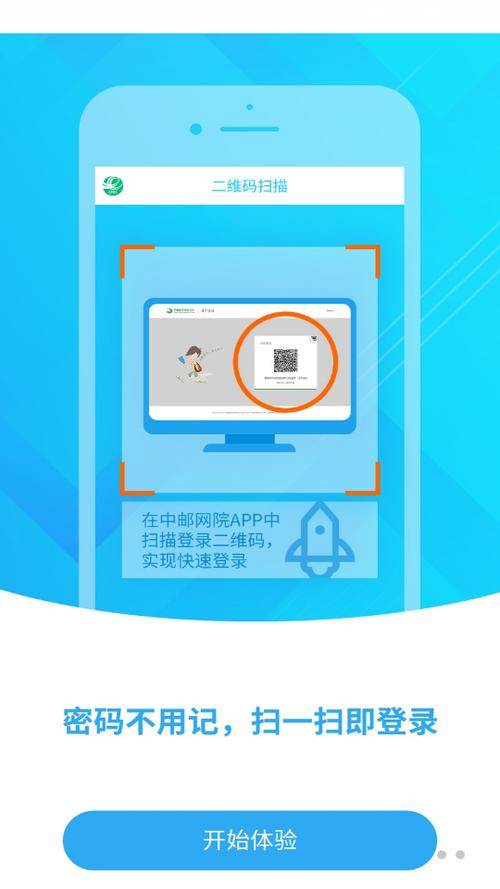 中邮网院最新版下载