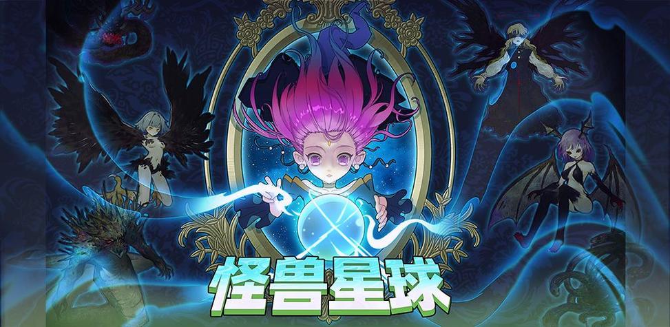 怪兽星球2魔王技能能改吗