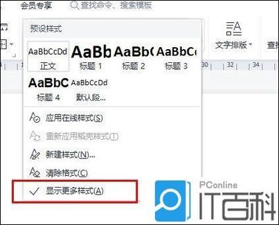 标注的颜色怎么修改