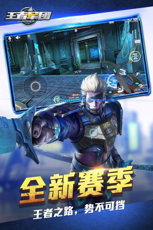 王者军团app官方入口