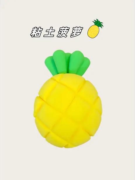 超轻粘土制作