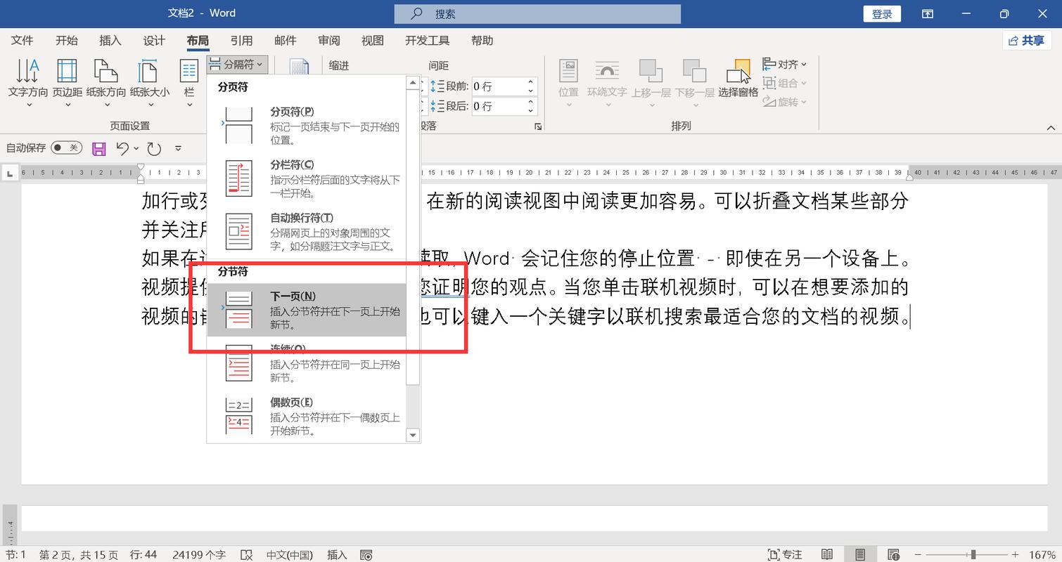 ios设置第二页当主页