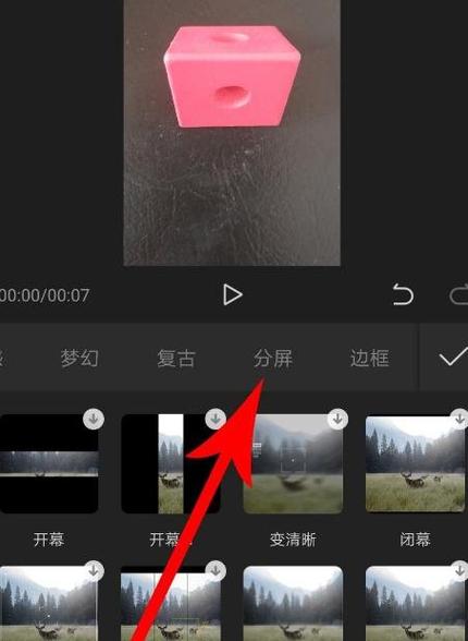 剪映怎么剪成三屏视频