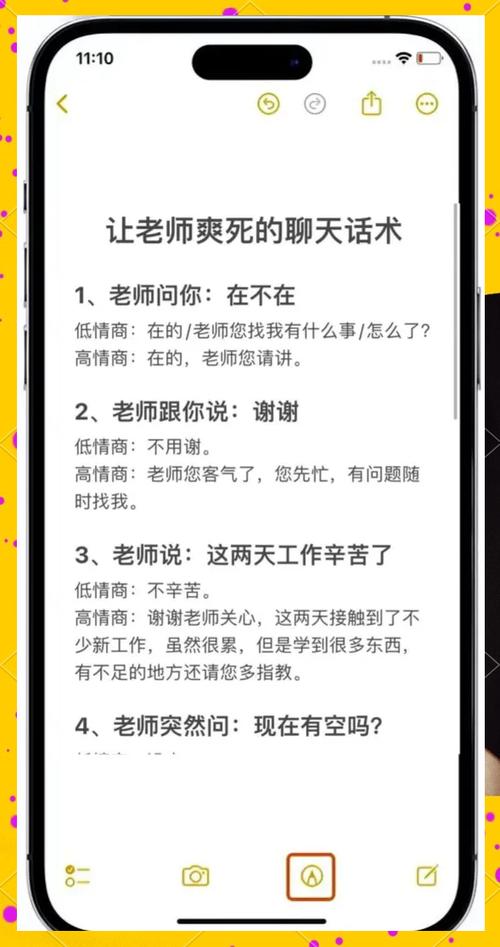 如何聊天高情商
