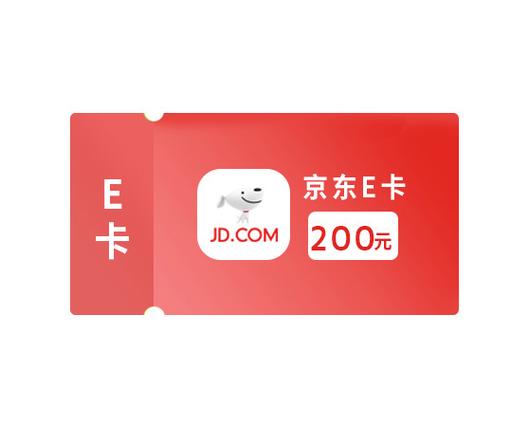 京东e卡卡密是卡号还是密码