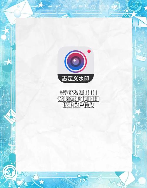 水印相机免费下载安装