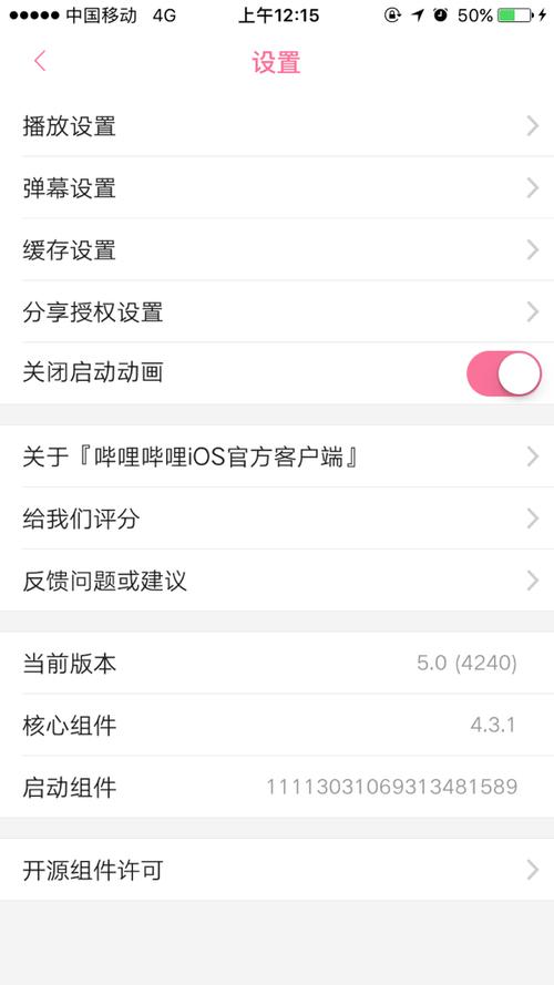 bilibili音频播放省流量吗