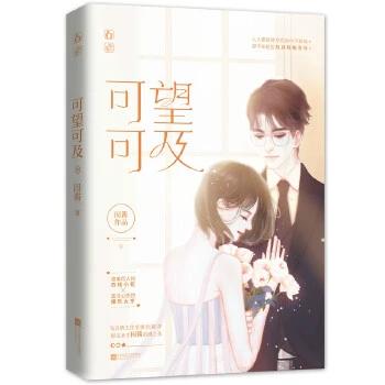 因酱的全部小说