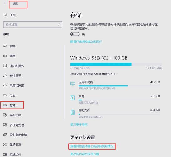 电脑设置默认下载到D盘截图3