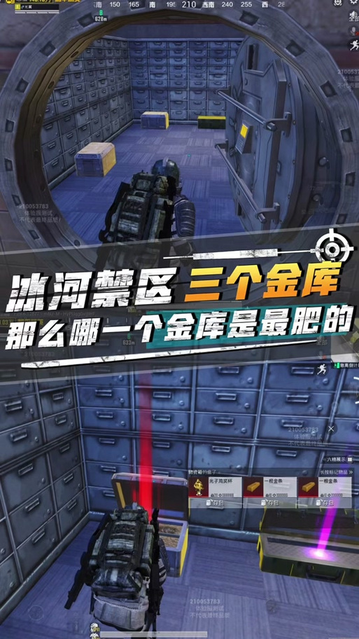 地铁金库绿卡金库位置