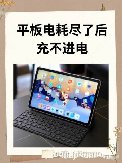 ipad电量耗尽后的充电界面