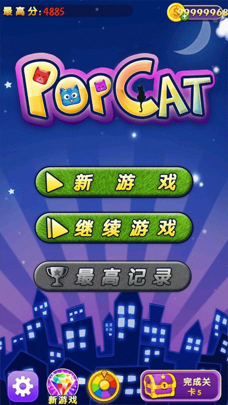 闯关不能停赚钱小游戏