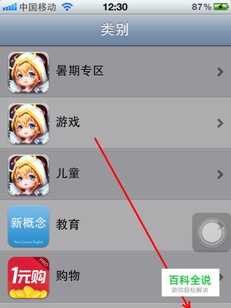 苹果怎么下载上一个兼容的版本