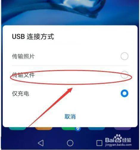 华为手机助手无线连接电脑