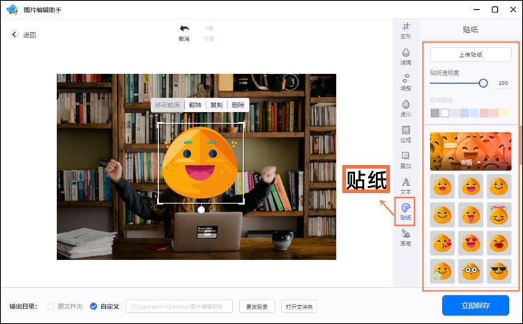 相册里的相片怎么添加贴纸