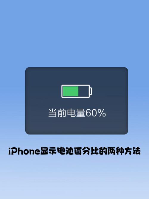 苹果可以显示电量百分比