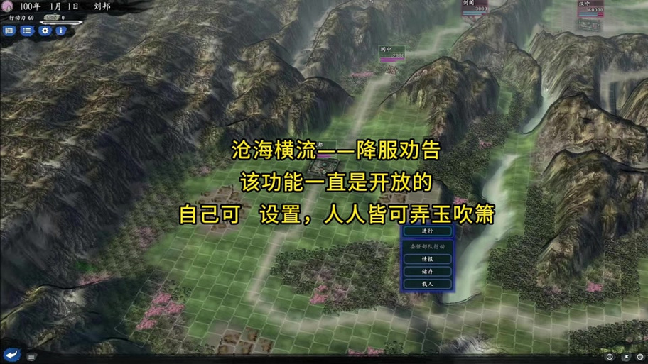 steam三国志11闪屏