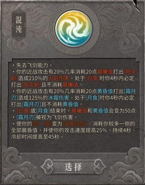 暖雪冰圣物搭配