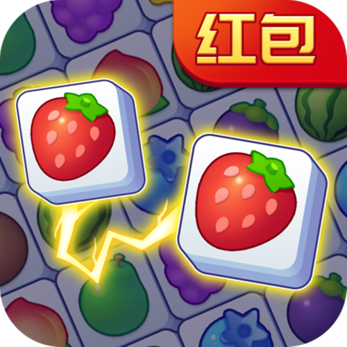 来玩连连看红包版下载