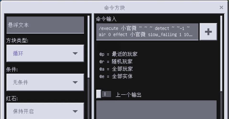 我的世界基岩版飞行指令截图3
