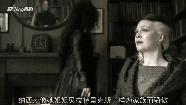 马尔福妹妹