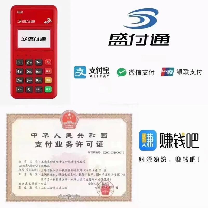 源铭支付