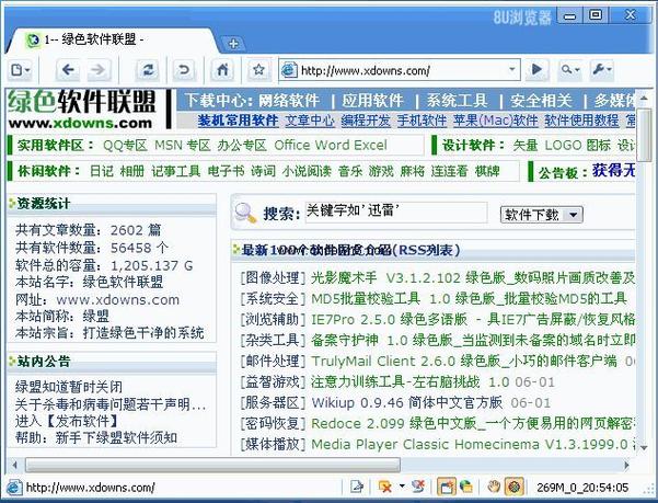 alohabrowser浏览器