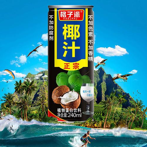 浓缩椰汁能做什么饮品
