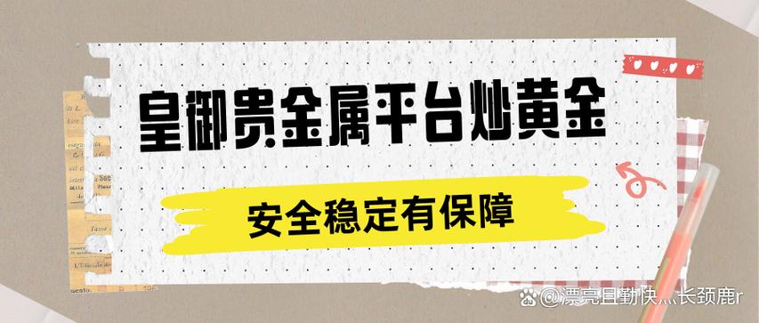 皇御贵金属官网入口
