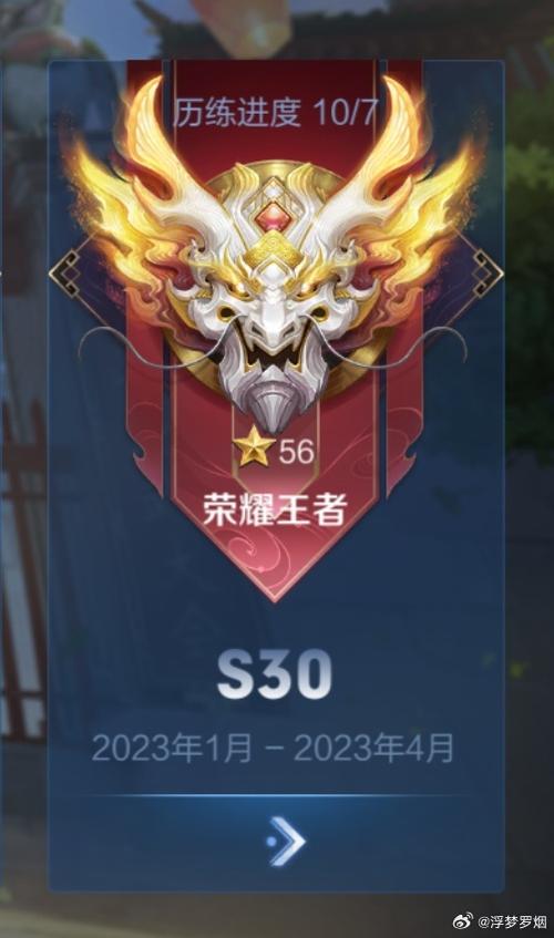 最强王者几星上荣耀王者
