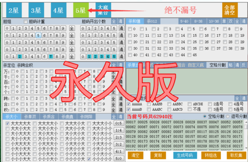 四星缩水软件免费版